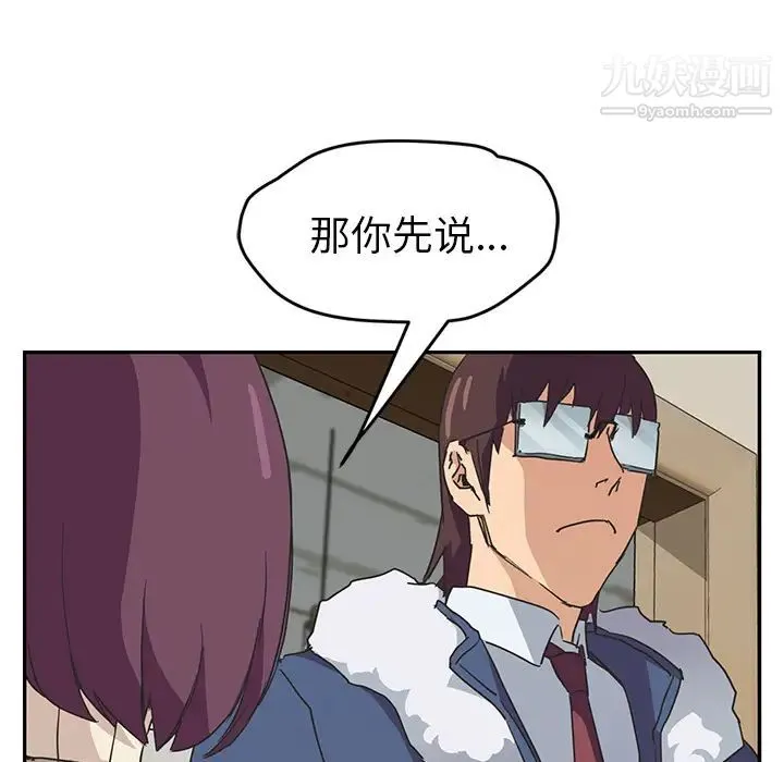 继母 - 第46话 - page 125