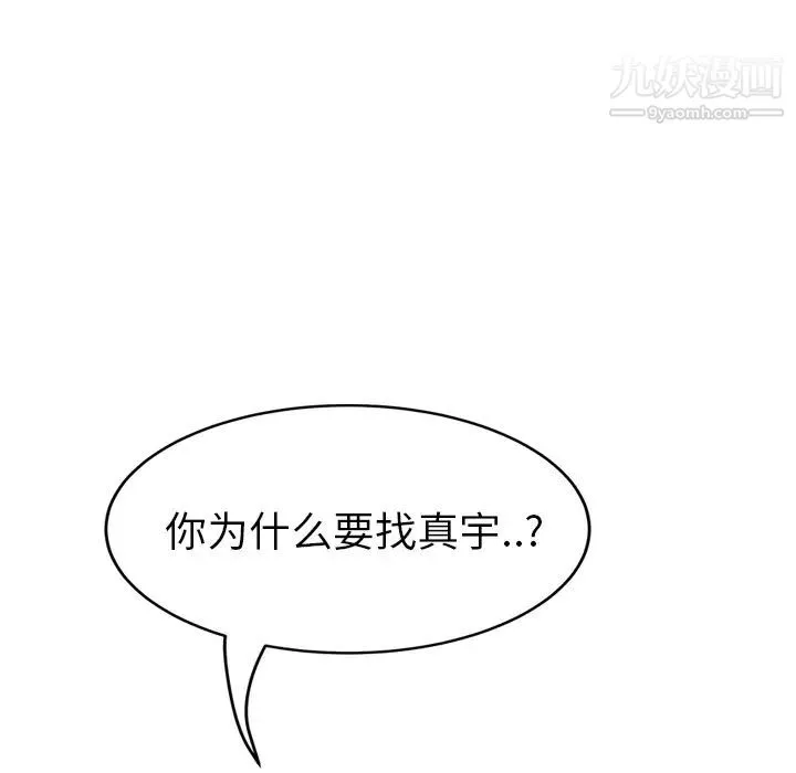 继母 - 第46话 - page 127