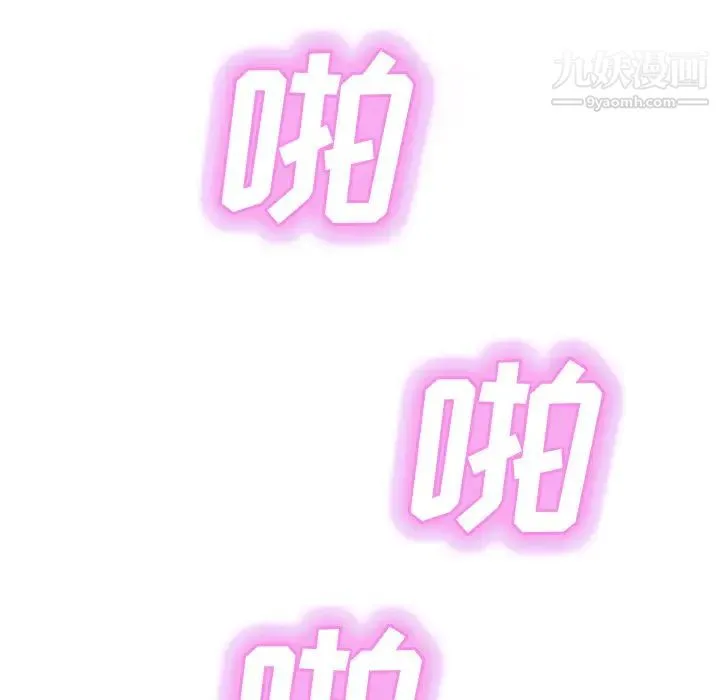 继母 - 第46话 - page 130