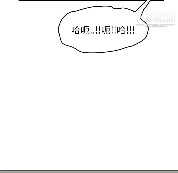 继母 - 第46话 - page 132