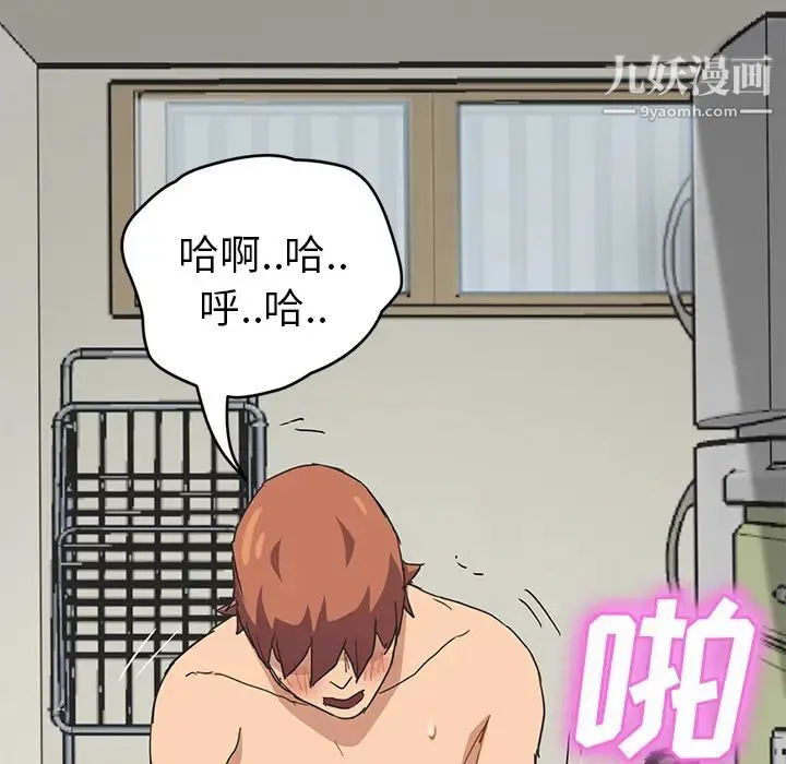 继母 - 第46话 - page 133