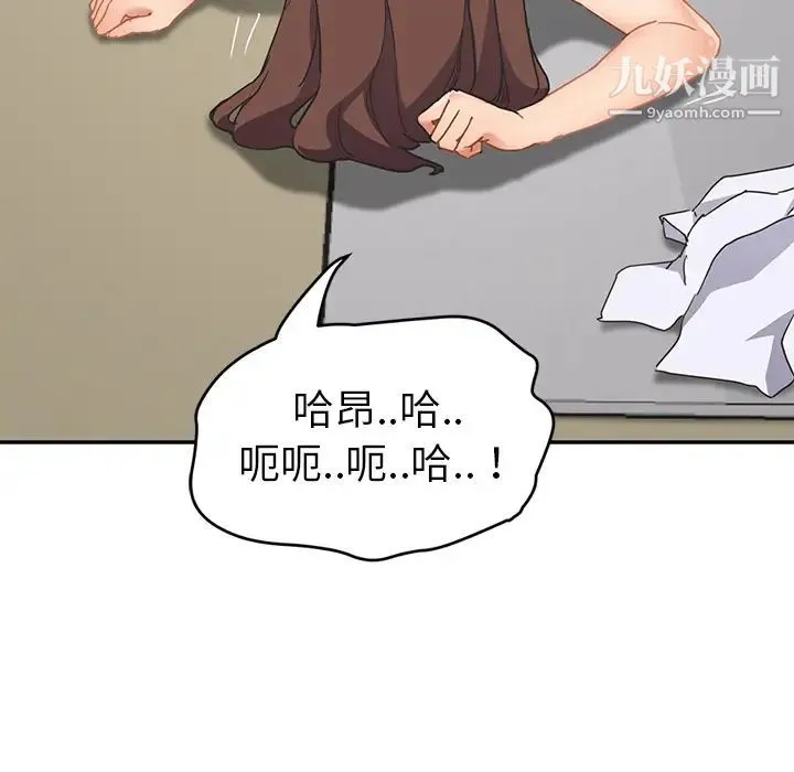 继母 - 第46话 - page 135