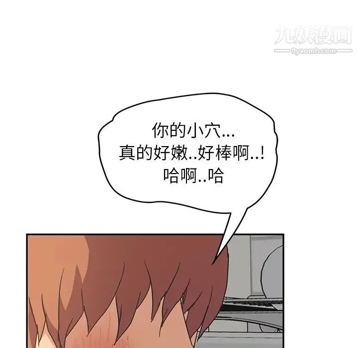 继母 - 第46话 - page 136