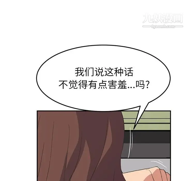 继母 - 第46话 - page 140