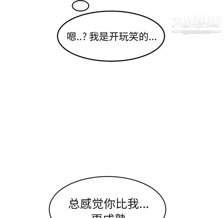 继母 - 第46话 - page 144