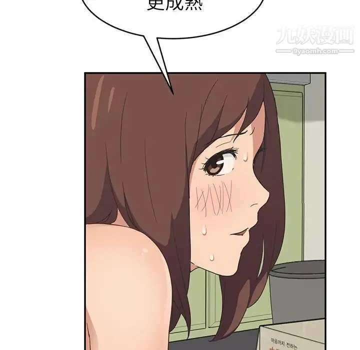 继母 - 第46话 - page 145