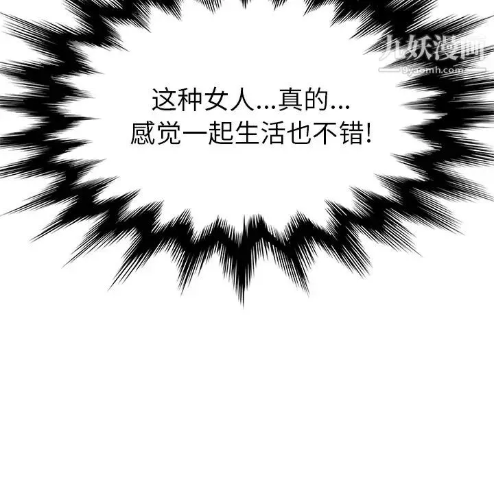 继母 - 第46话 - page 154
