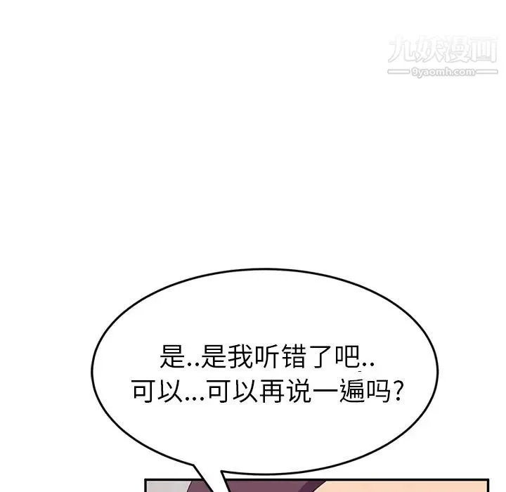 继母 - 第46话 - page 155