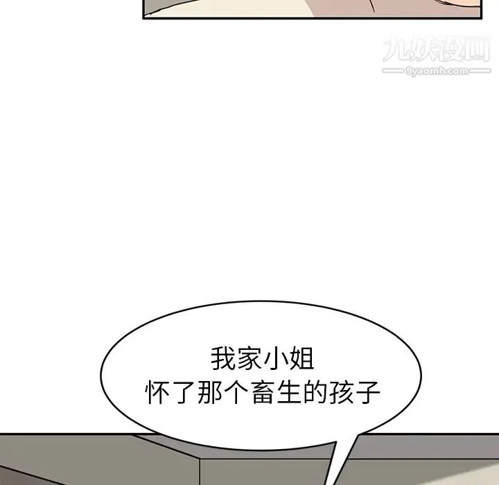 继母 - 第46话 - page 157