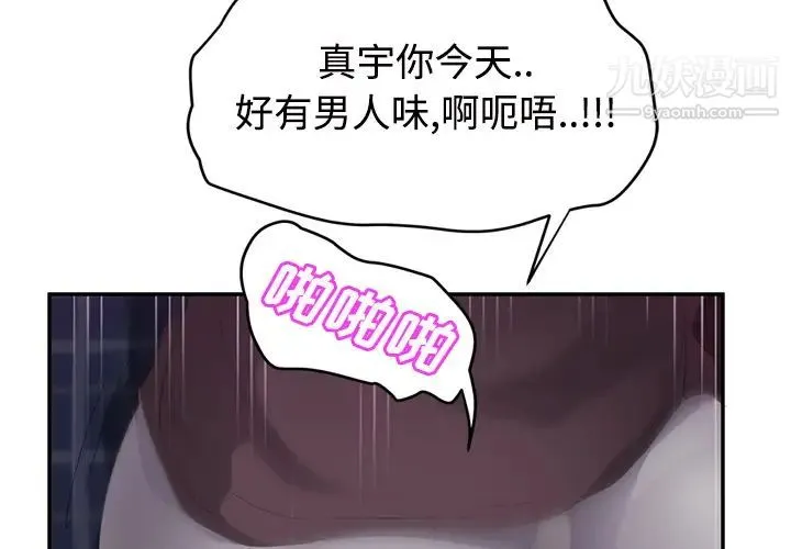 继母 - 第28话 - page 2