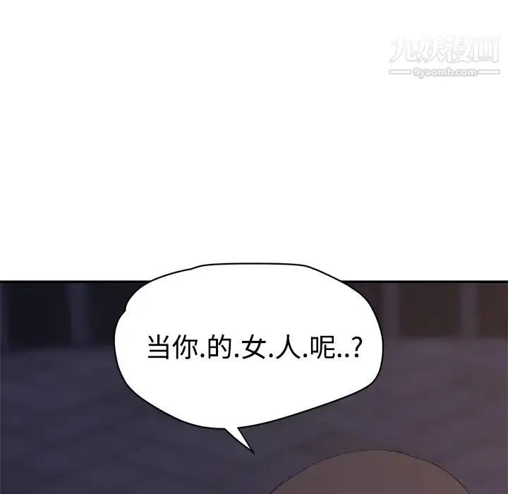 继母 - 第28话 - page 5