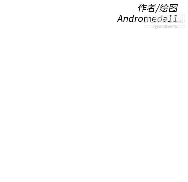 继母 - 第28话 - page 10