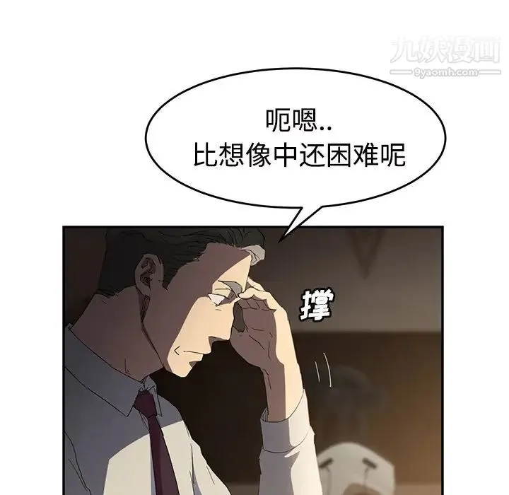 继母 - 第28话 - page 11