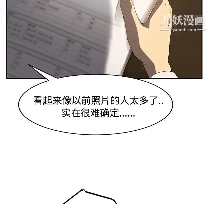 继母 - 第28话 - page 13