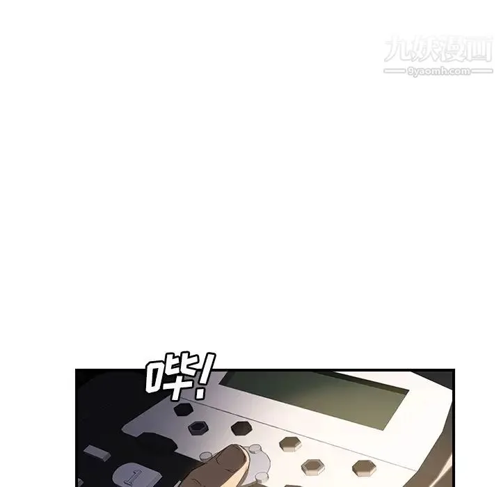 继母 - 第28话 - page 16
