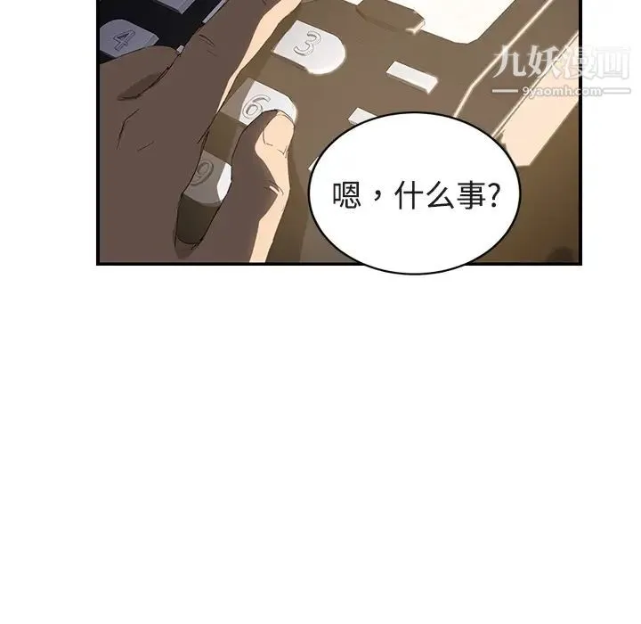 继母 - 第28话 - page 17