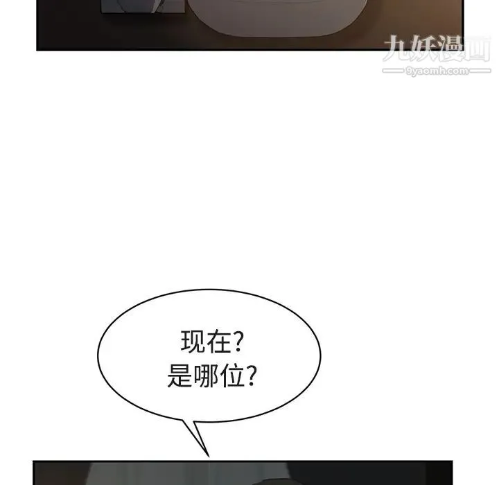 继母 - 第28话 - page 19