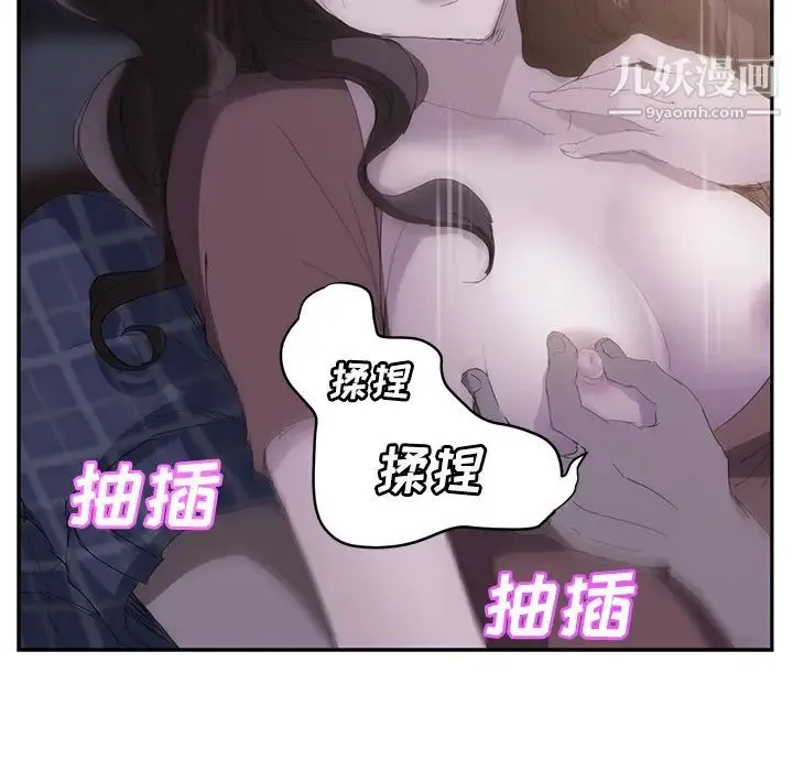 继母 - 第28话 - page 30