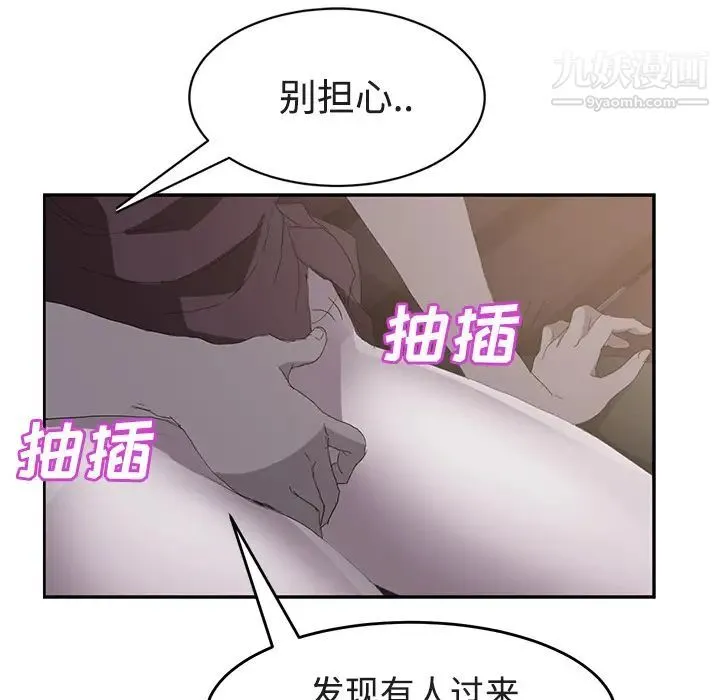 继母 - 第28话 - page 32