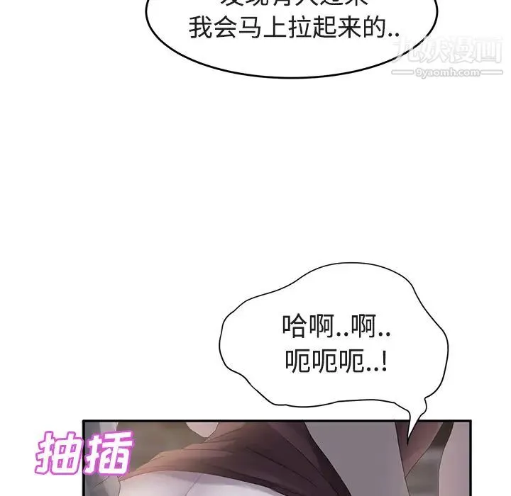 继母 - 第28话 - page 33