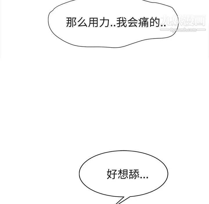 继母 - 第28话 - page 38