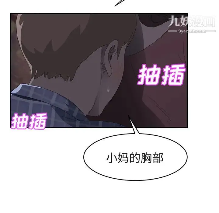 继母 - 第28话 - page 39