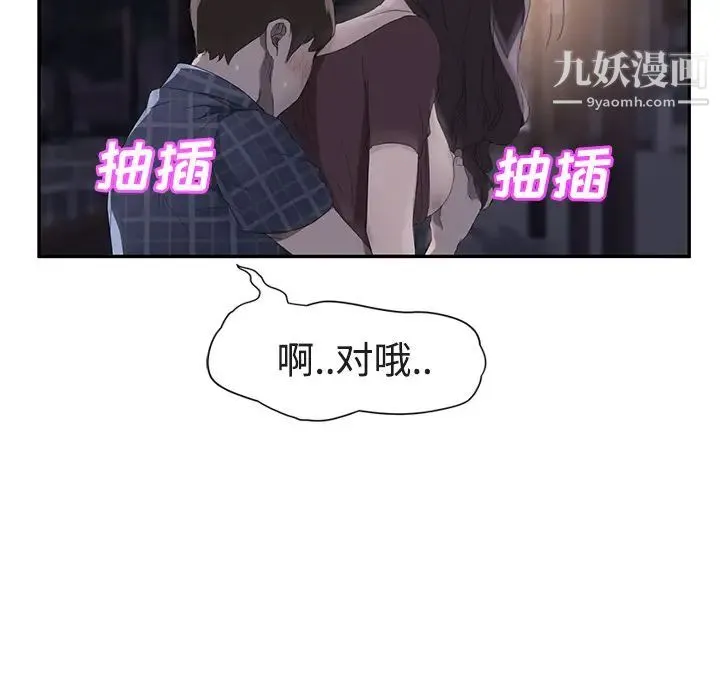 继母 - 第28话 - page 41