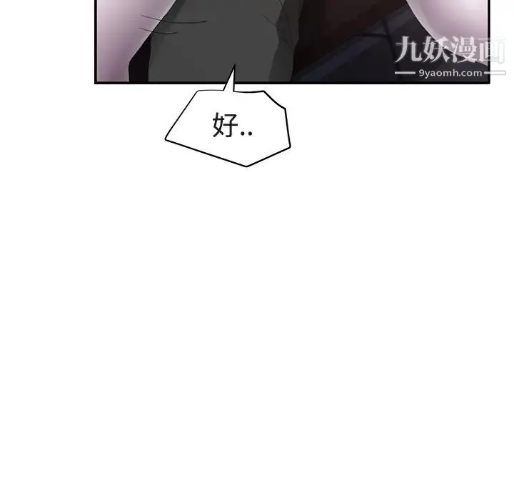 继母 - 第28话 - page 43