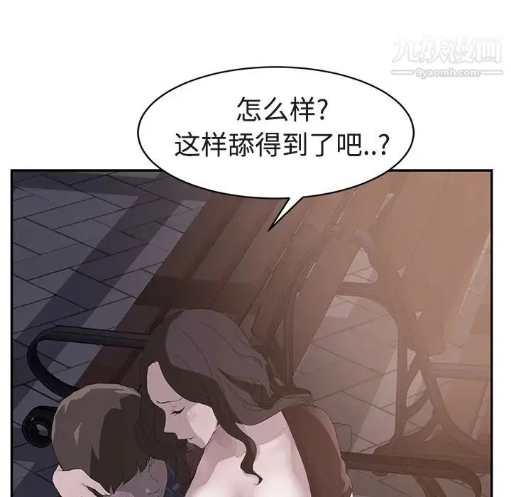 继母 - 第28话 - page 44