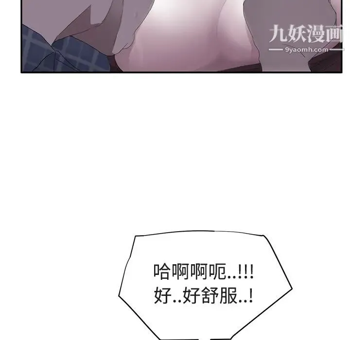 继母 - 第28话 - page 48