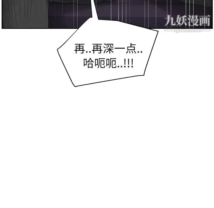 继母 - 第28话 - page 50