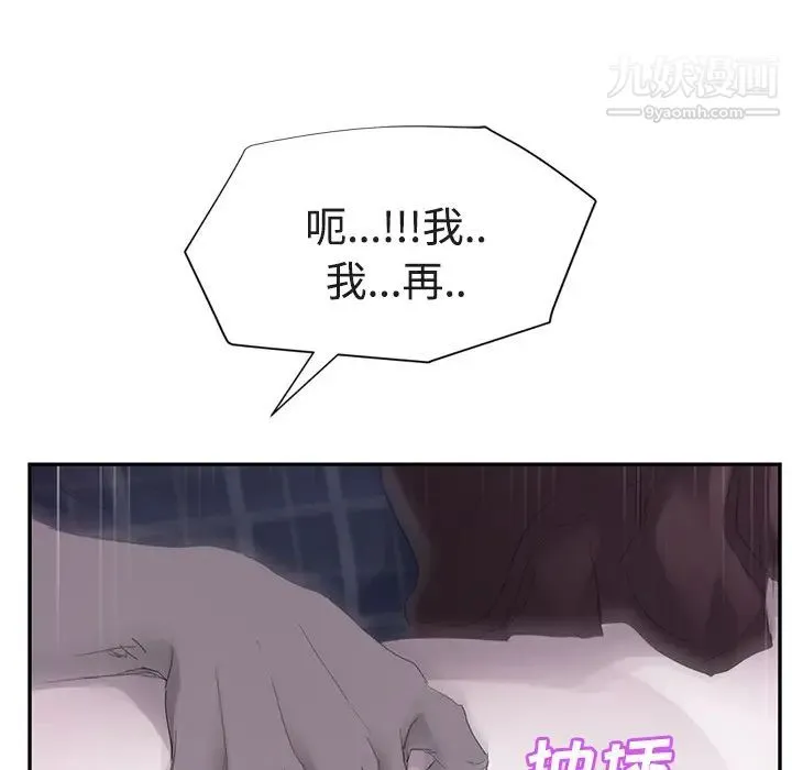 继母 - 第28话 - page 51