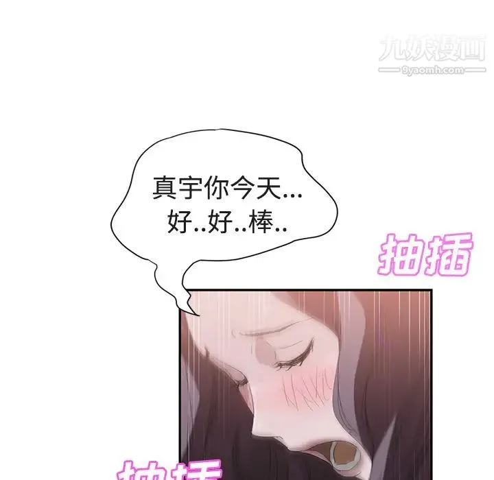 继母 - 第28话 - page 53