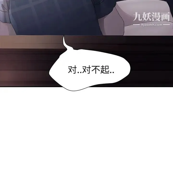 继母 - 第28话 - page 58