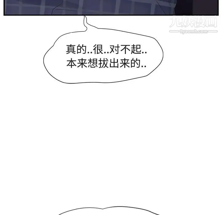 继母 - 第28话 - page 61