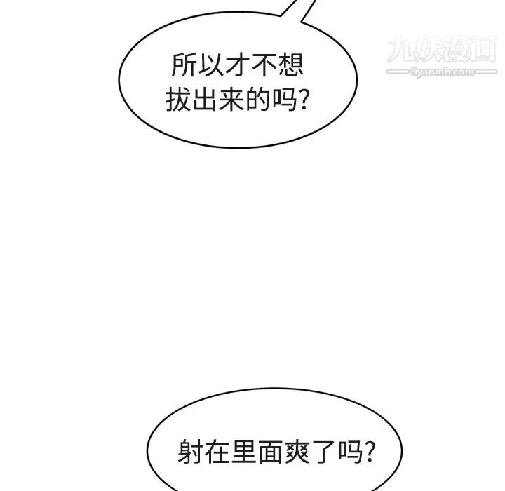 继母 - 第28话 - page 63