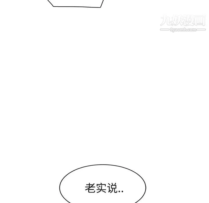 继母 - 第28话 - page 65