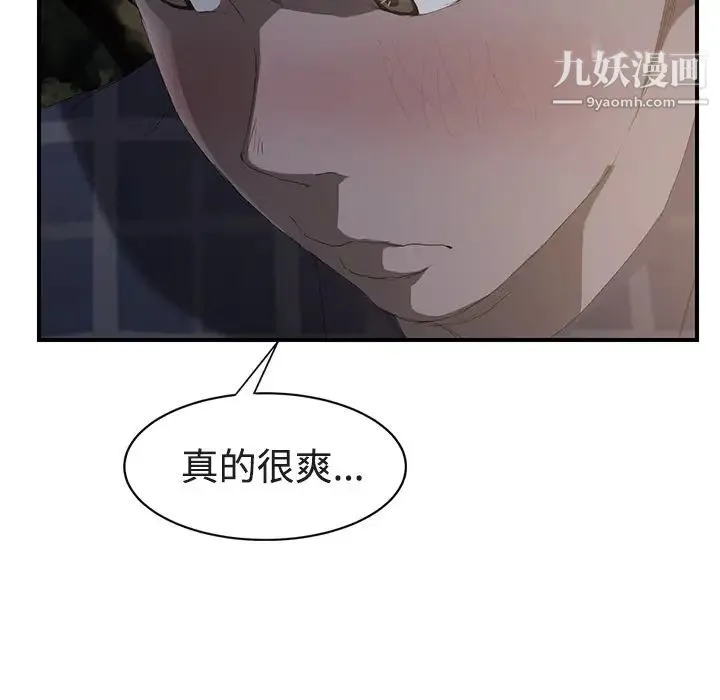 继母 - 第28话 - page 67