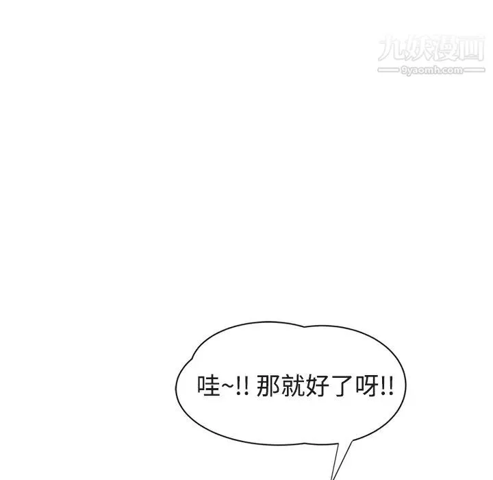 继母 - 第28话 - page 68