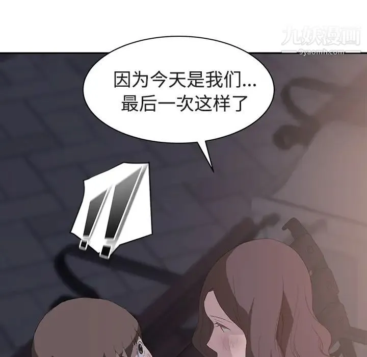 继母 - 第28话 - page 71