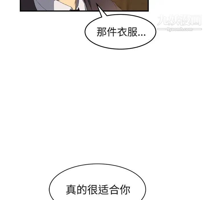 继母 - 第28话 - page 78
