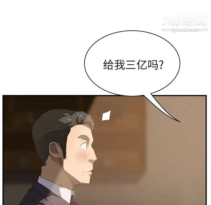 继母 - 第28话 - page 85