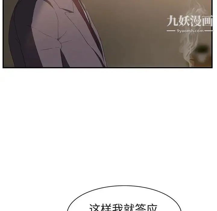 继母 - 第28话 - page 86