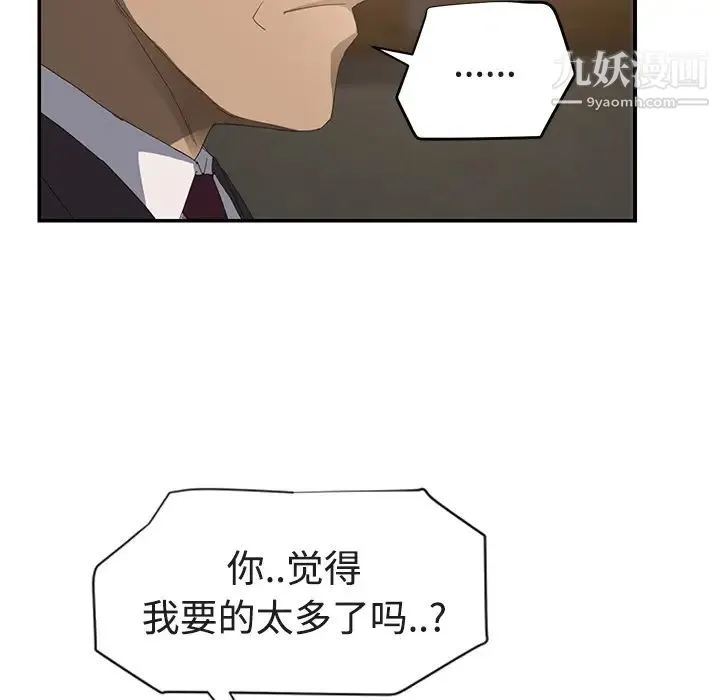 继母 - 第28话 - page 89