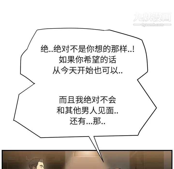 继母 - 第28话 - page 91