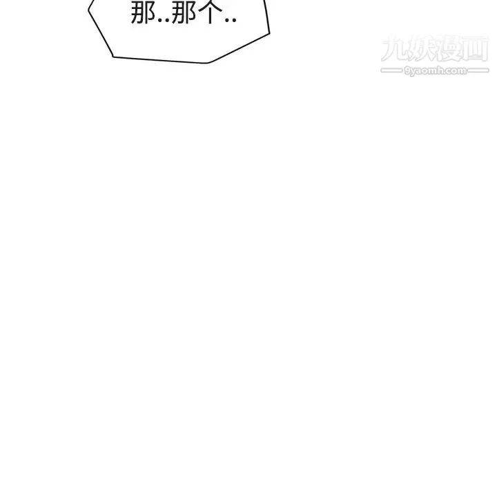 继母 - 第28话 - page 94