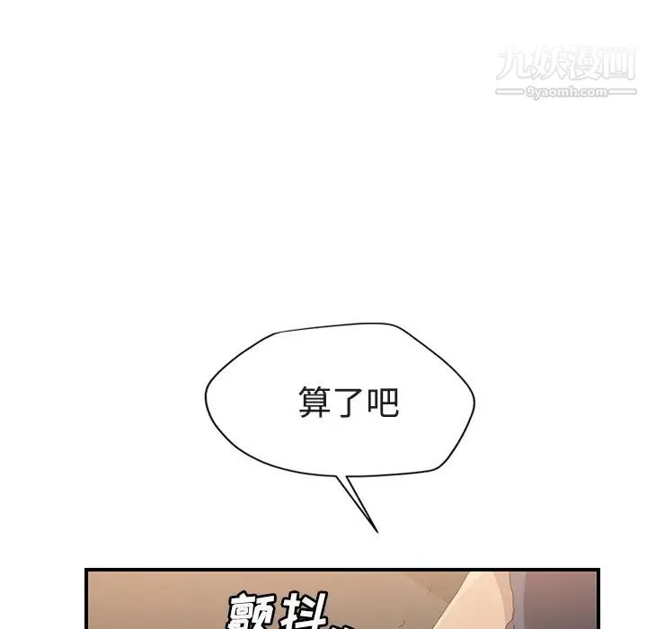 继母 - 第28话 - page 95