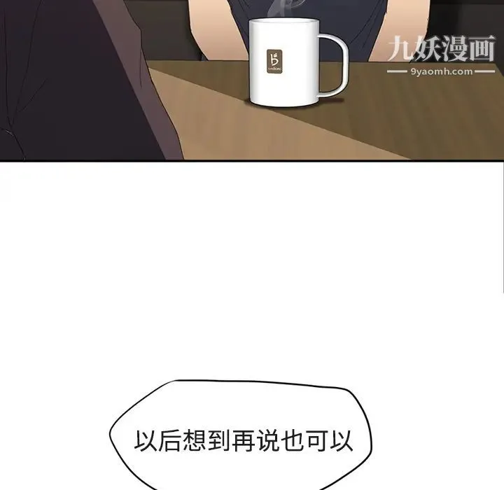 继母 - 第28话 - page 101