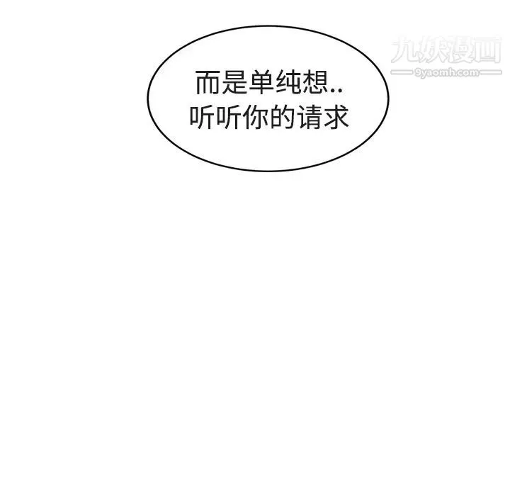 继母 - 第28话 - page 105