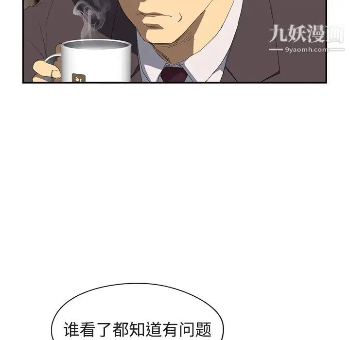 继母 - 第28话 - page 107